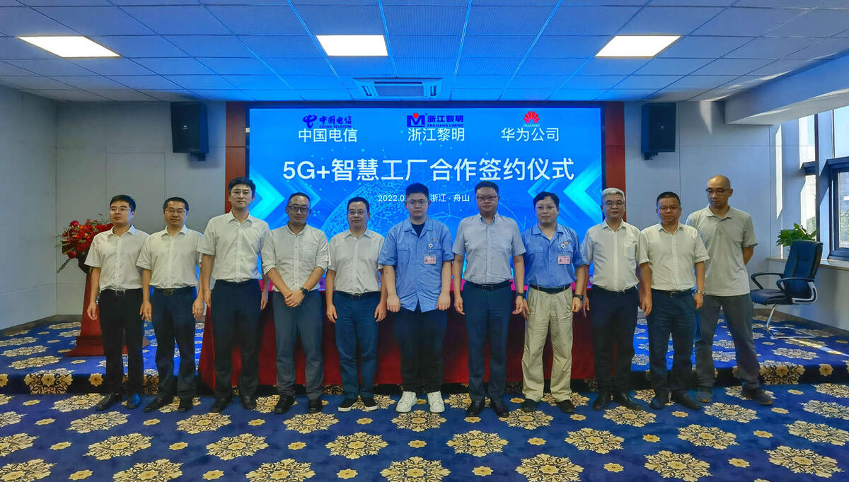 "5G+智慧工厂"战略合作正式签约,加快推进建设5G智慧工厂