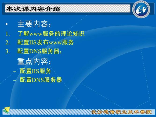 计算机网络技术8