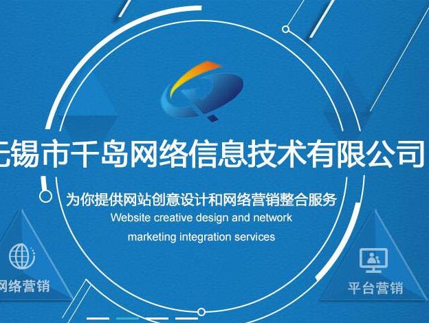 网站定制 网站设计哪家好-