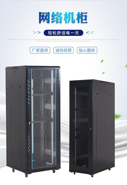 24u网络机柜生产厂家 加厚钢板 服务器机柜批发 智汇星w033